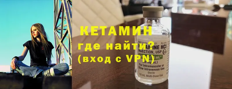 КЕТАМИН ketamine  Ивдель 