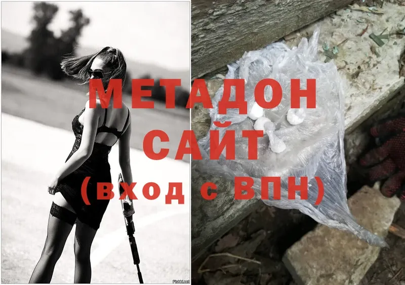 МЕТАДОН methadone  купить наркотики сайты  Ивдель 