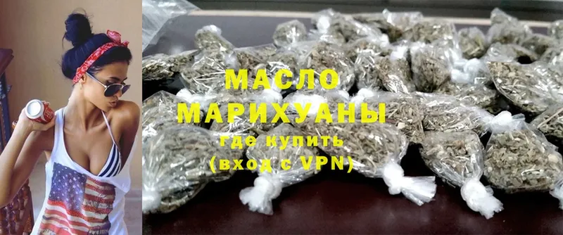 ТГК гашишное масло  Ивдель 